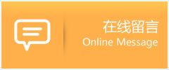 怒江物流在线留言