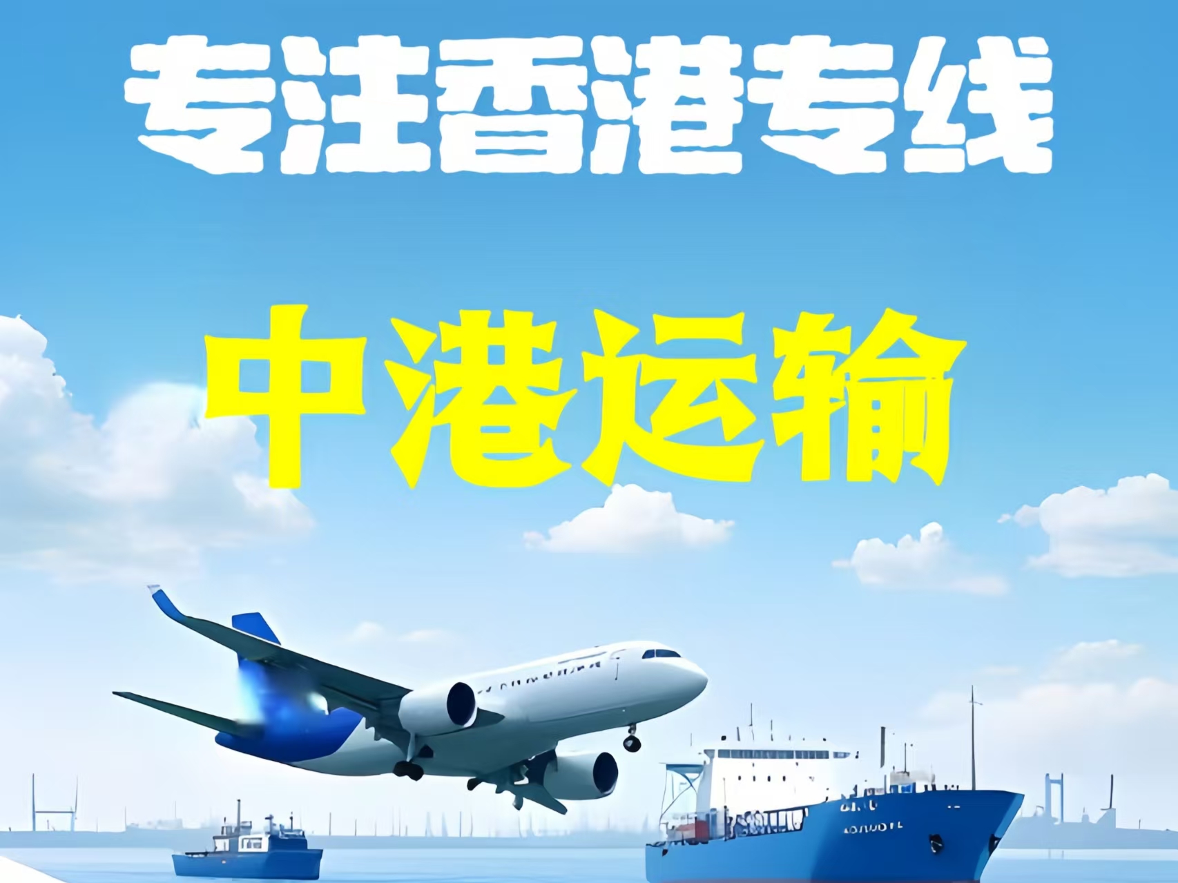 怒江至香港新界10吨线路板跨境物流全流程解析