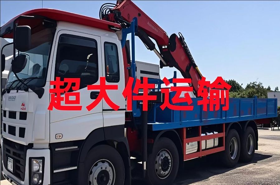 怒江超大件运输
